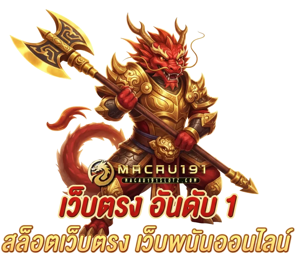 macau 191 slot