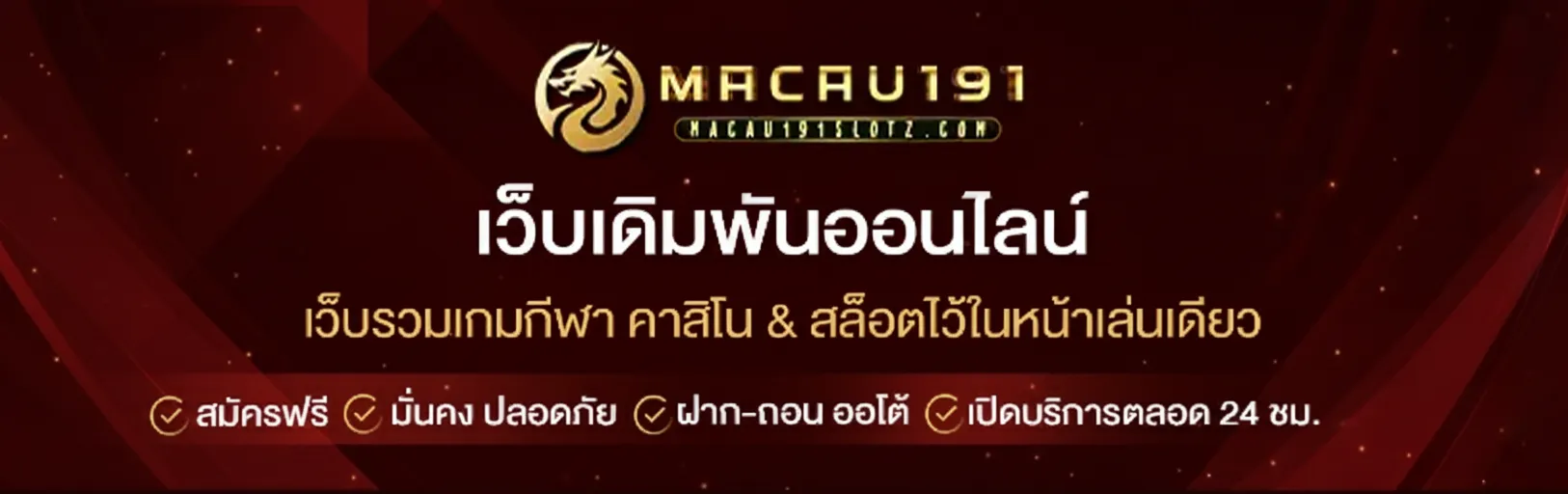 macau191 service